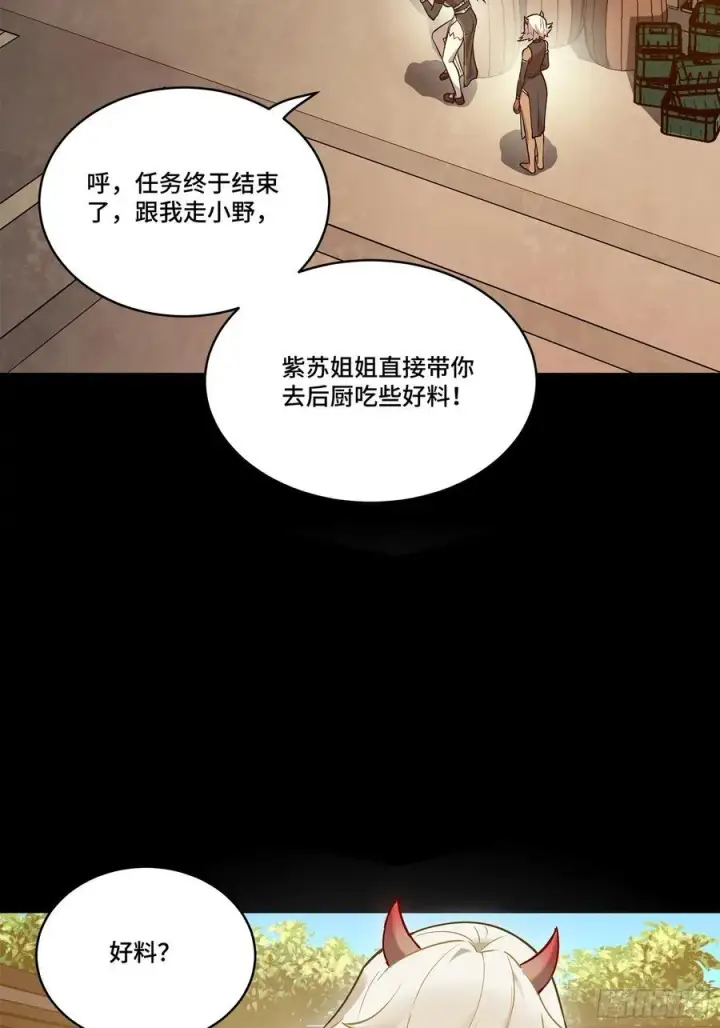 《星甲魂将传》207 修复曹仁图71