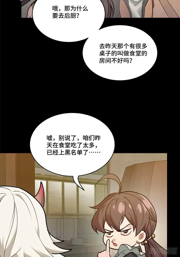 《星甲魂将传》207 修复曹仁图74