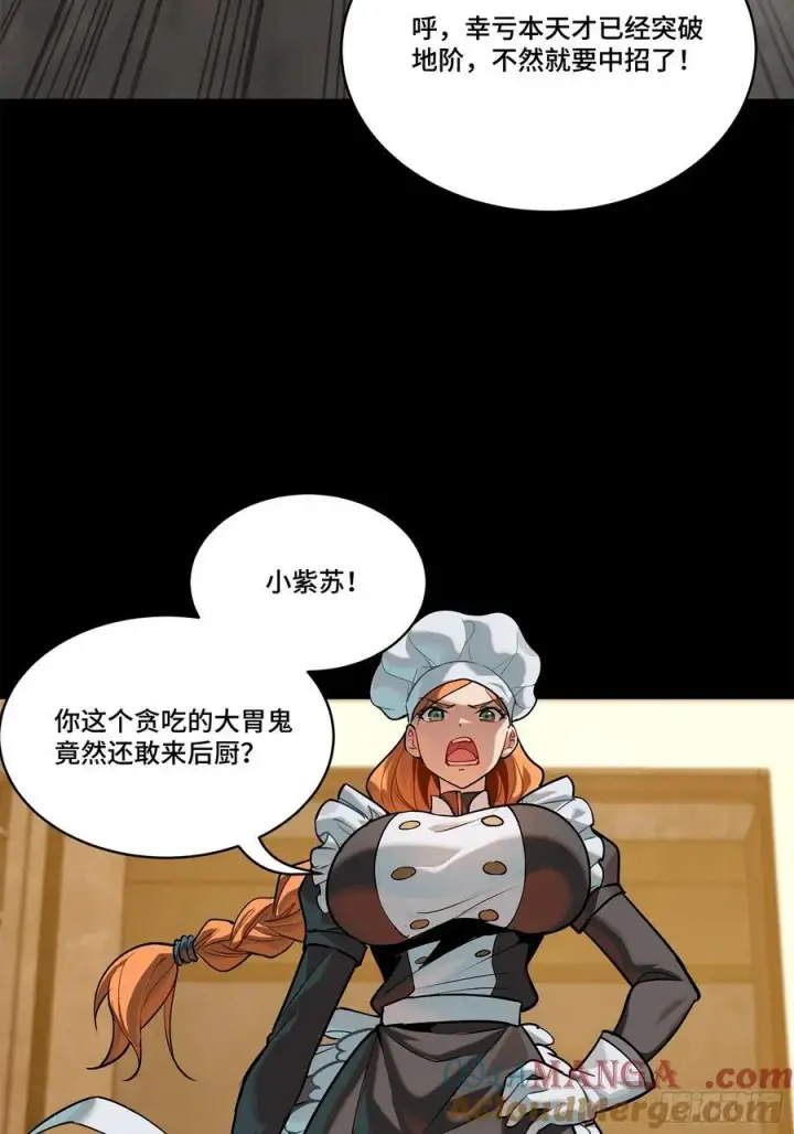 《星甲魂将传》207 修复曹仁图82