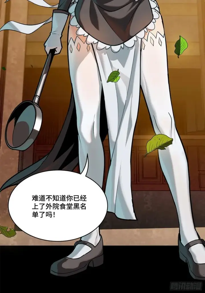 《星甲魂将传》207 修复曹仁图83