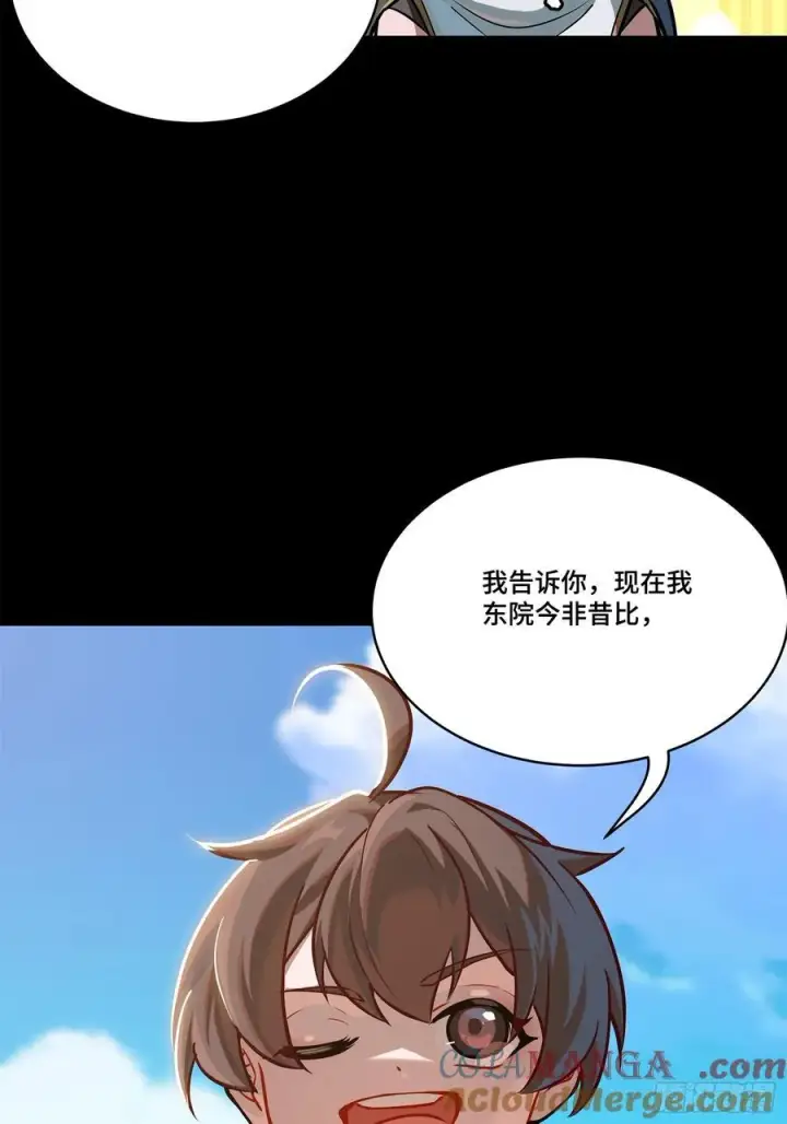 《星甲魂将传》207 修复曹仁图85