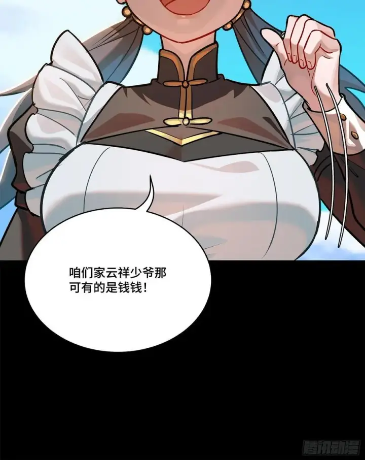 《星甲魂将传》207 修复曹仁图86