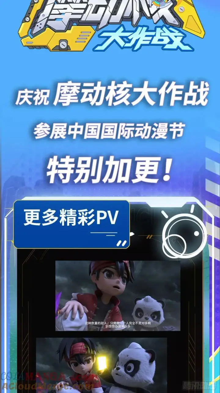 《星甲魂将传》207 修复曹仁图88