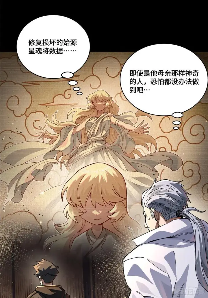 《星甲魂将传》207 修复曹仁图9