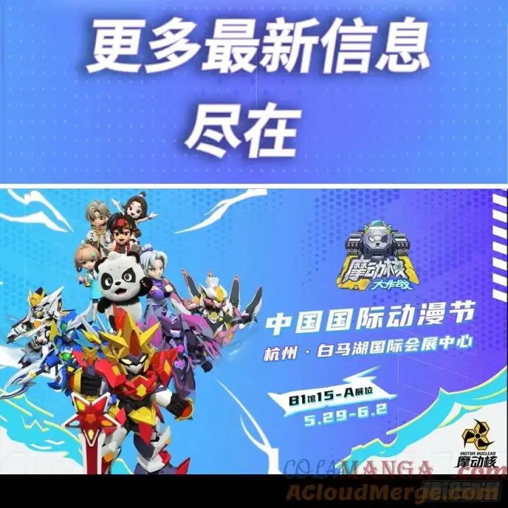 《星甲魂将传》207 修复曹仁图91
