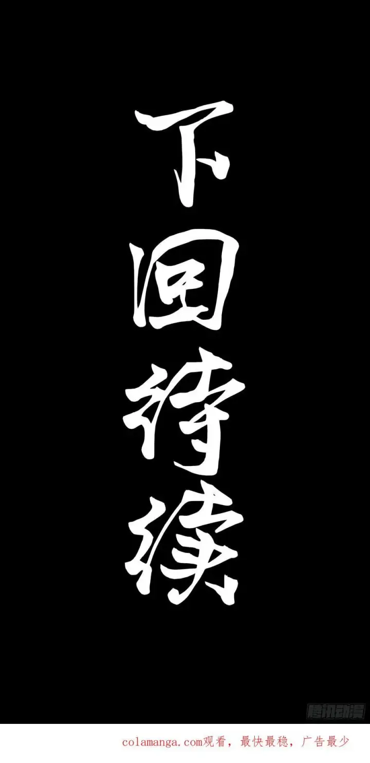 《星甲魂将传》207 修复曹仁图92