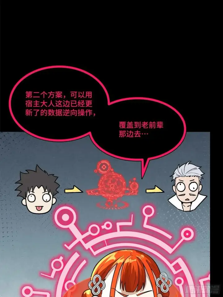 《星甲魂将传》208 曹仁对曹仁图11