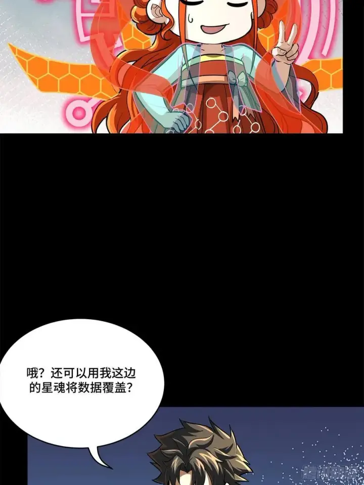 《星甲魂将传》208 曹仁对曹仁图12