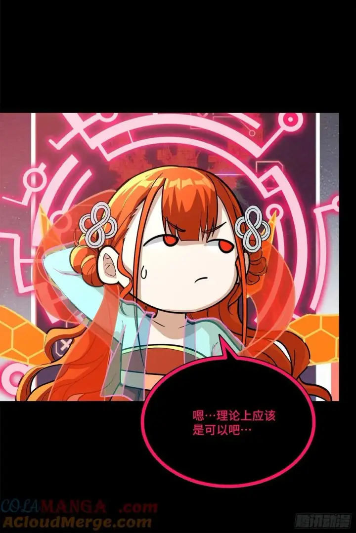 《星甲魂将传》208 曹仁对曹仁图16