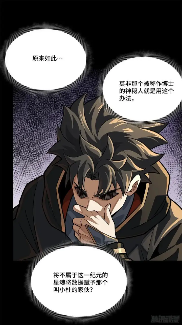 《星甲魂将传》208 曹仁对曹仁图17