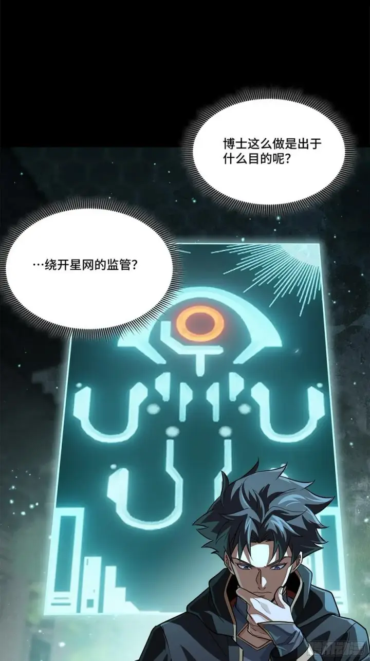《星甲魂将传》208 曹仁对曹仁图18