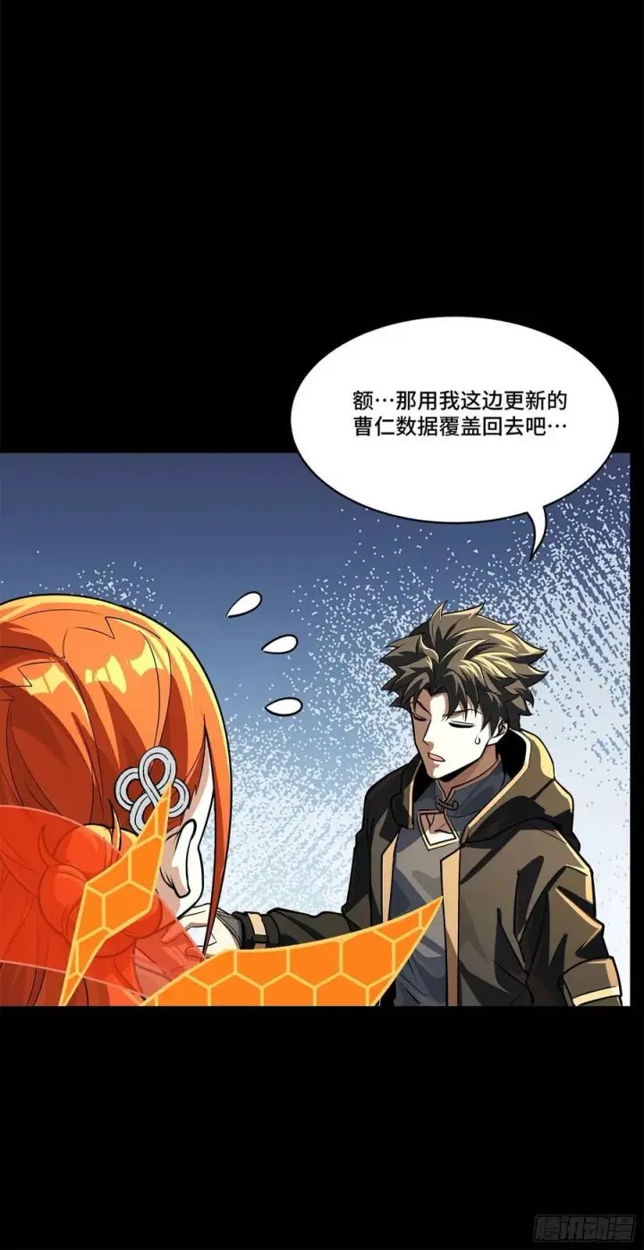 《星甲魂将传》208 曹仁对曹仁图21