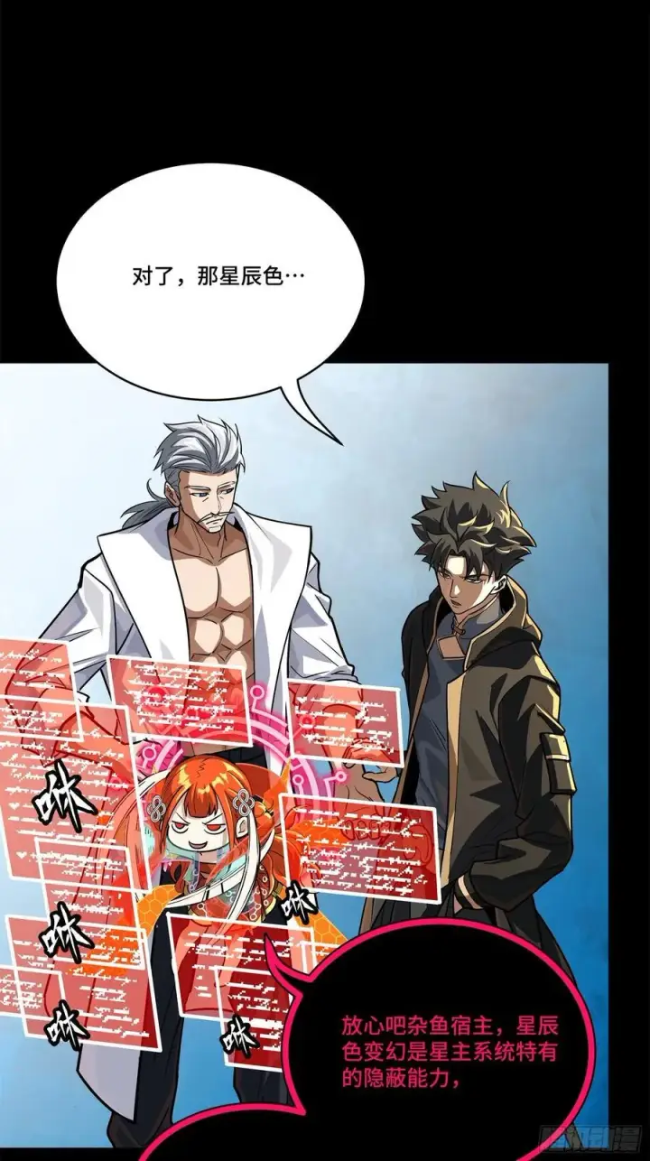 《星甲魂将传》208 曹仁对曹仁图23