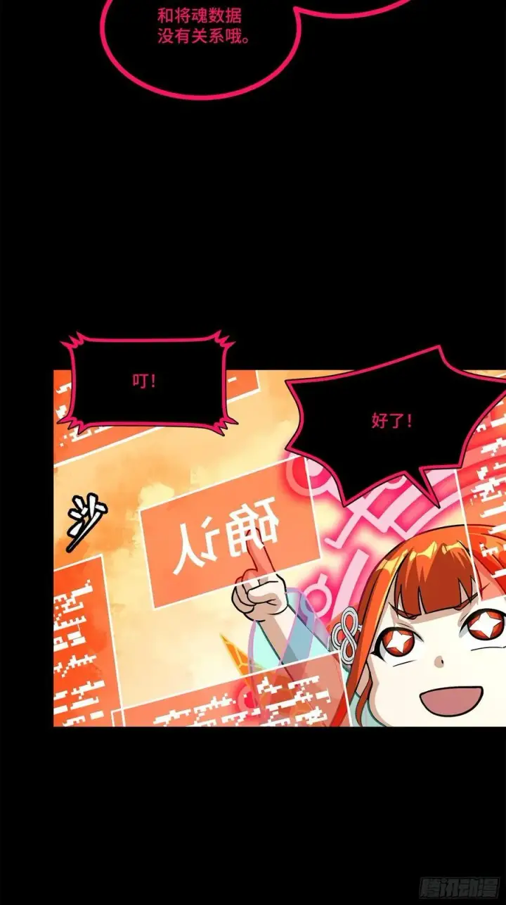《星甲魂将传》208 曹仁对曹仁图24