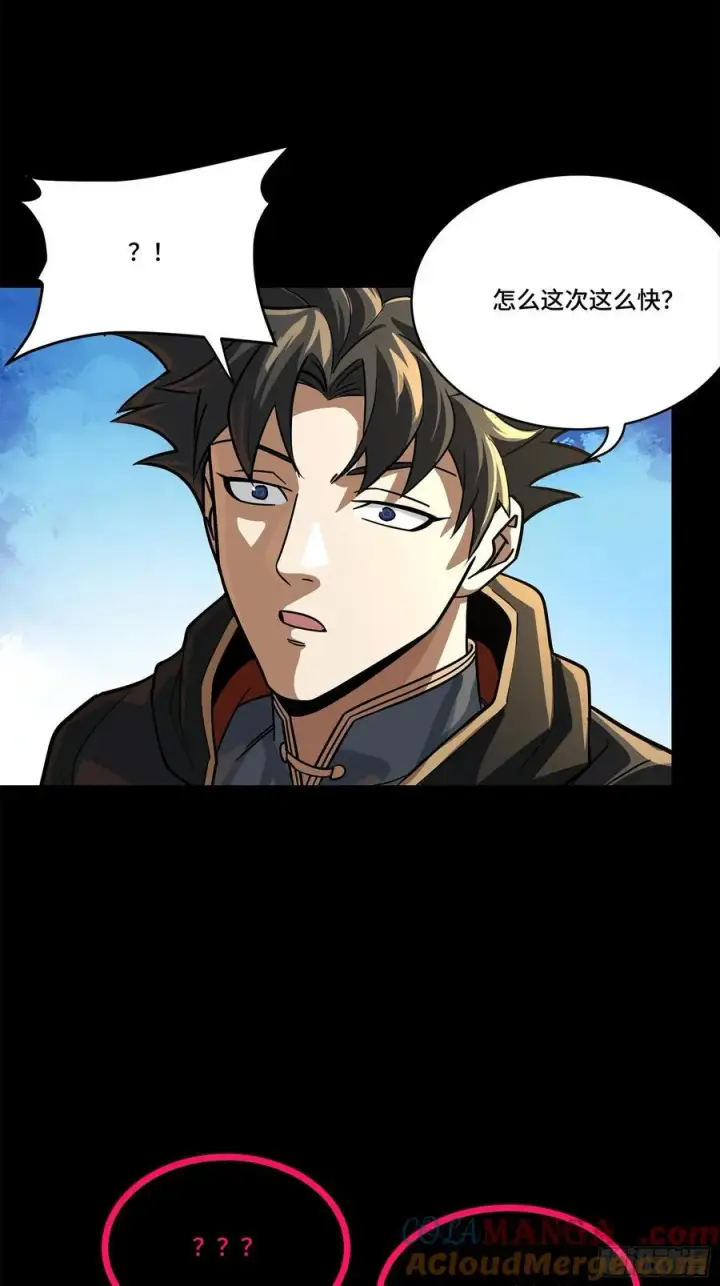 《星甲魂将传》208 曹仁对曹仁图25