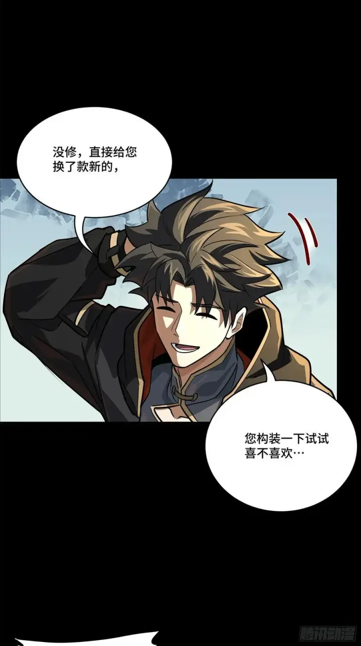 《星甲魂将传》208 曹仁对曹仁图29