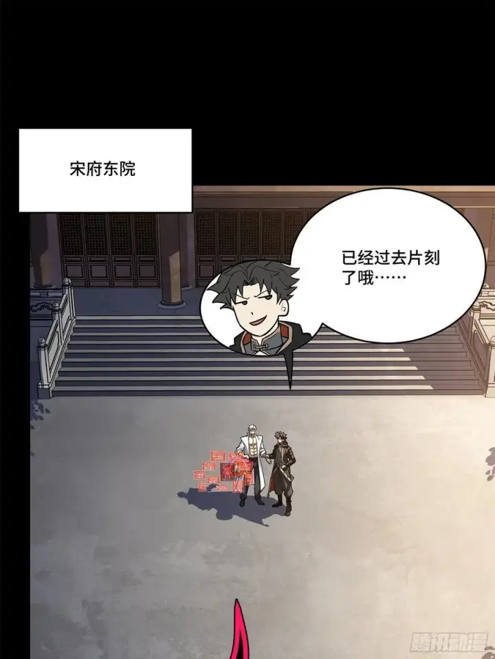 《星甲魂将传》208 曹仁对曹仁图3