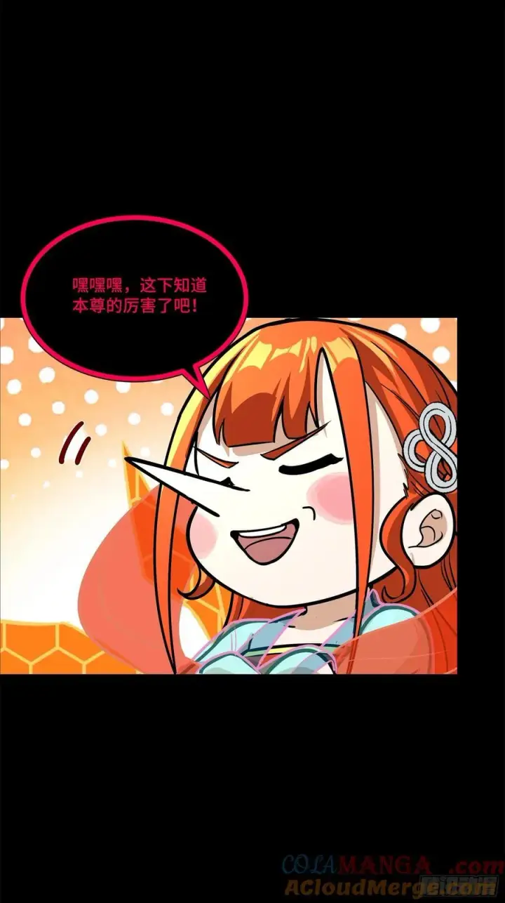 《星甲魂将传》208 曹仁对曹仁图31