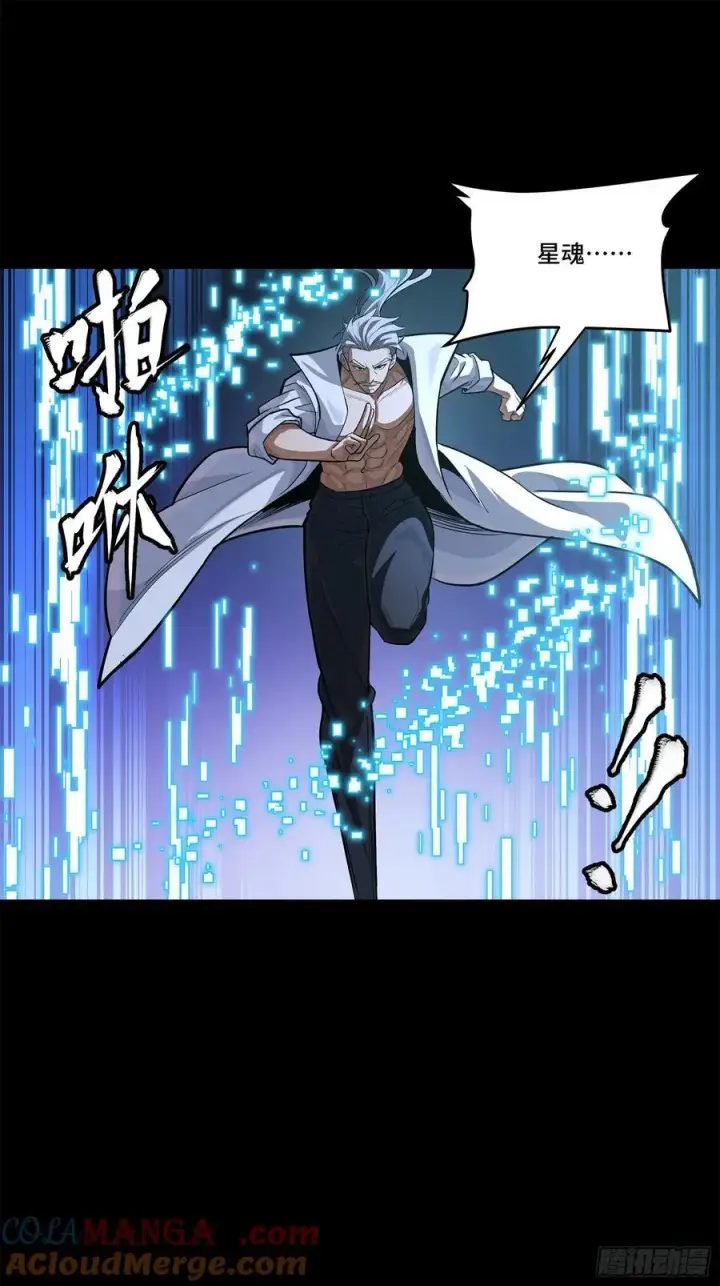 《星甲魂将传》208 曹仁对曹仁图34