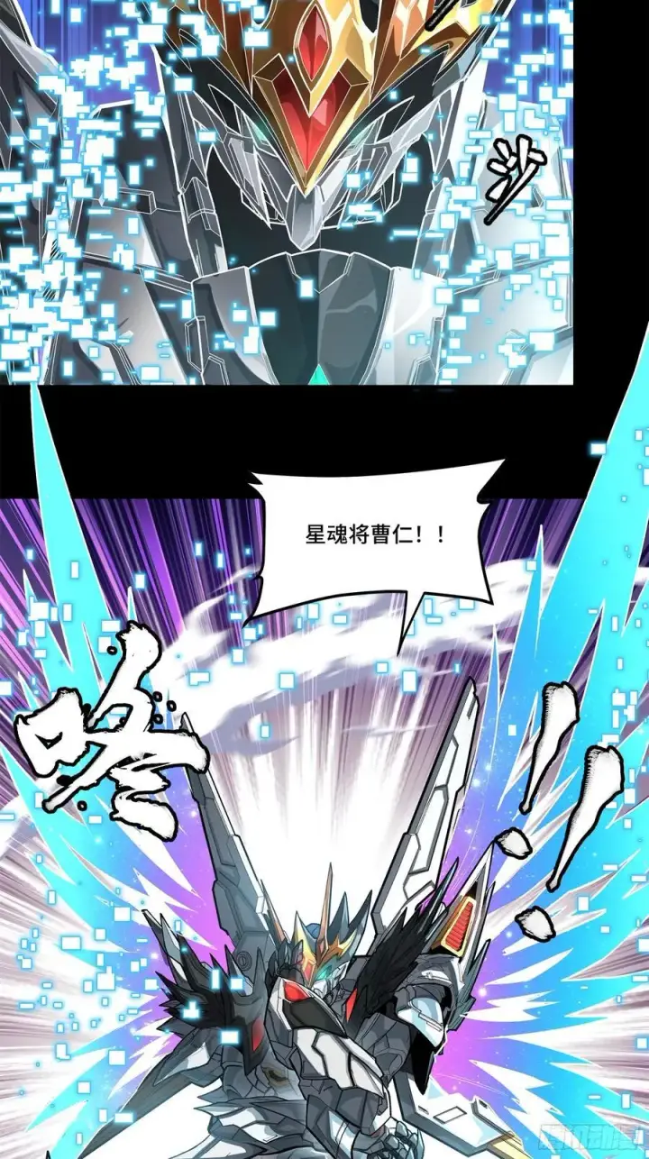 《星甲魂将传》208 曹仁对曹仁图38