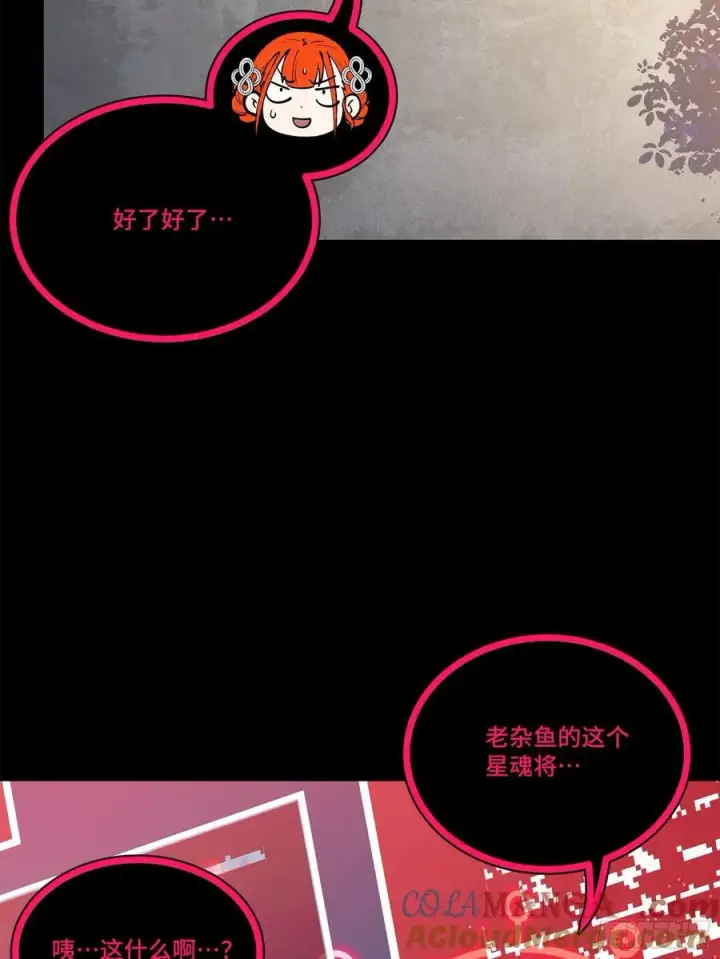 《星甲魂将传》208 曹仁对曹仁图4