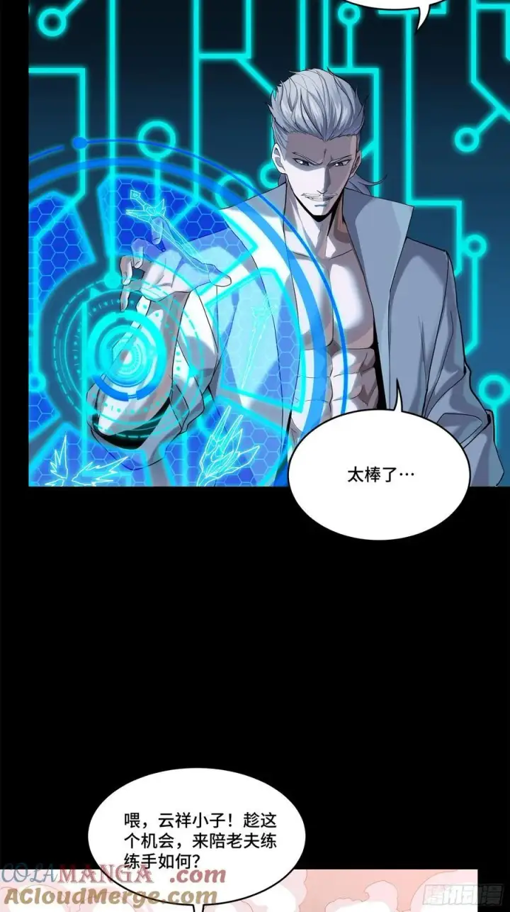 《星甲魂将传》208 曹仁对曹仁图43