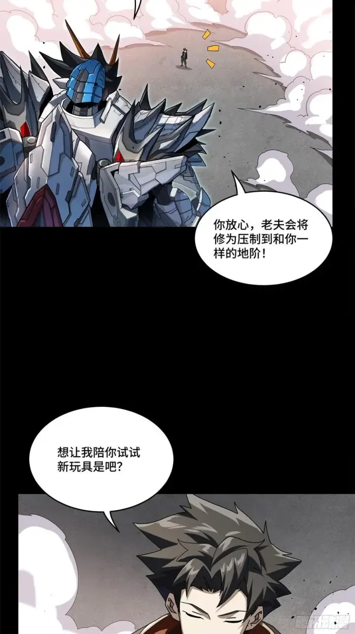 《星甲魂将传》208 曹仁对曹仁图44