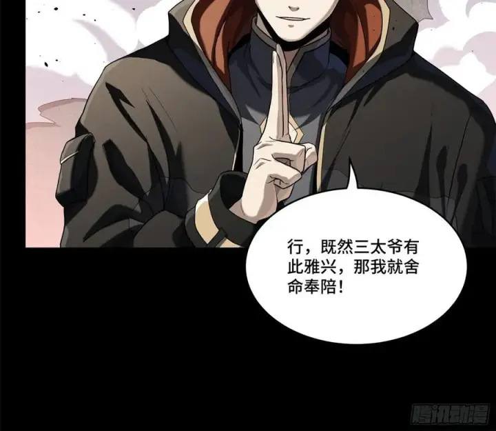 《星甲魂将传》208 曹仁对曹仁图45