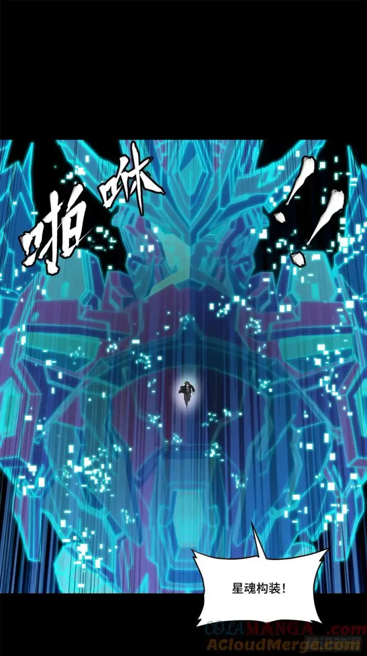 《星甲魂将传》208 曹仁对曹仁图46
