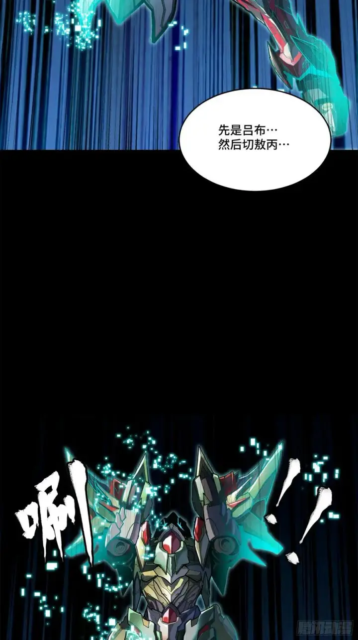 《星甲魂将传》208 曹仁对曹仁图48