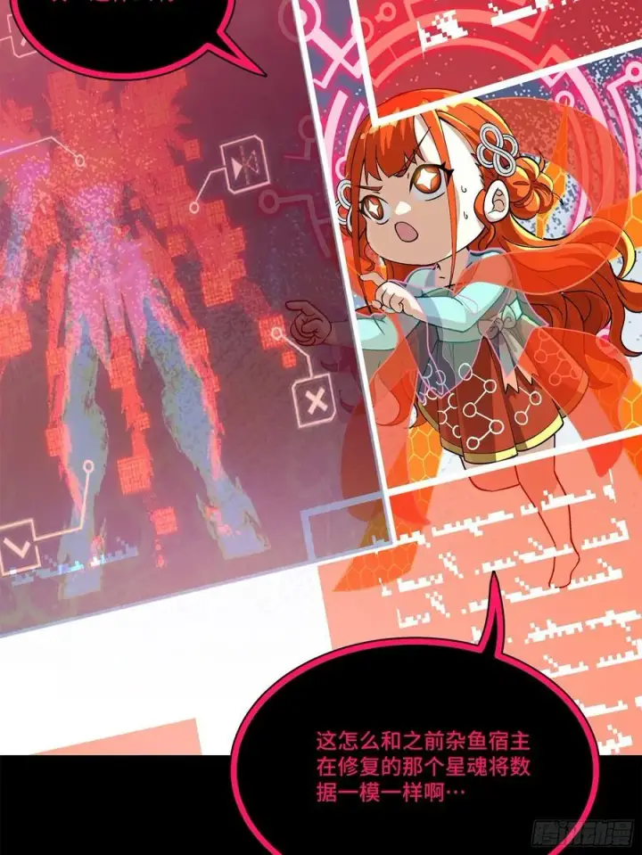 《星甲魂将传》208 曹仁对曹仁图5