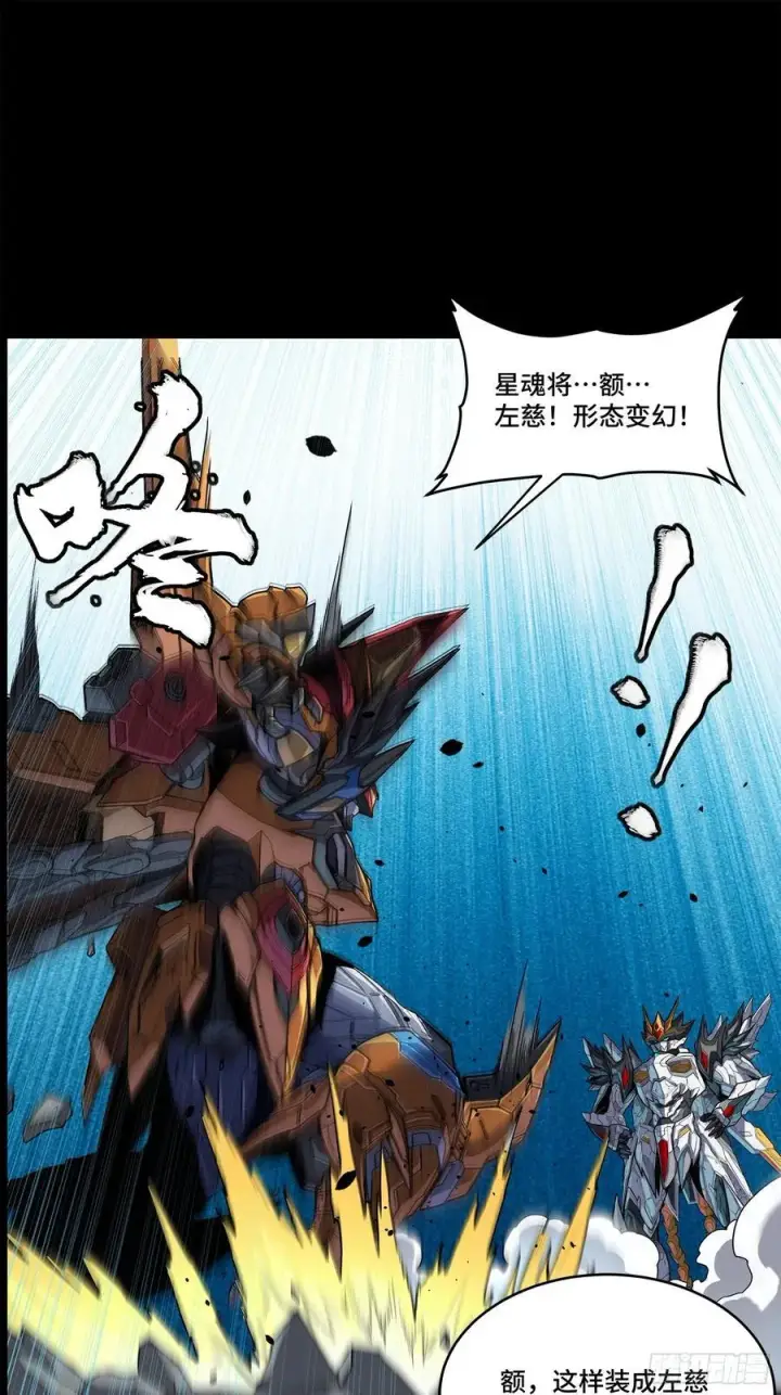 《星甲魂将传》208 曹仁对曹仁图51