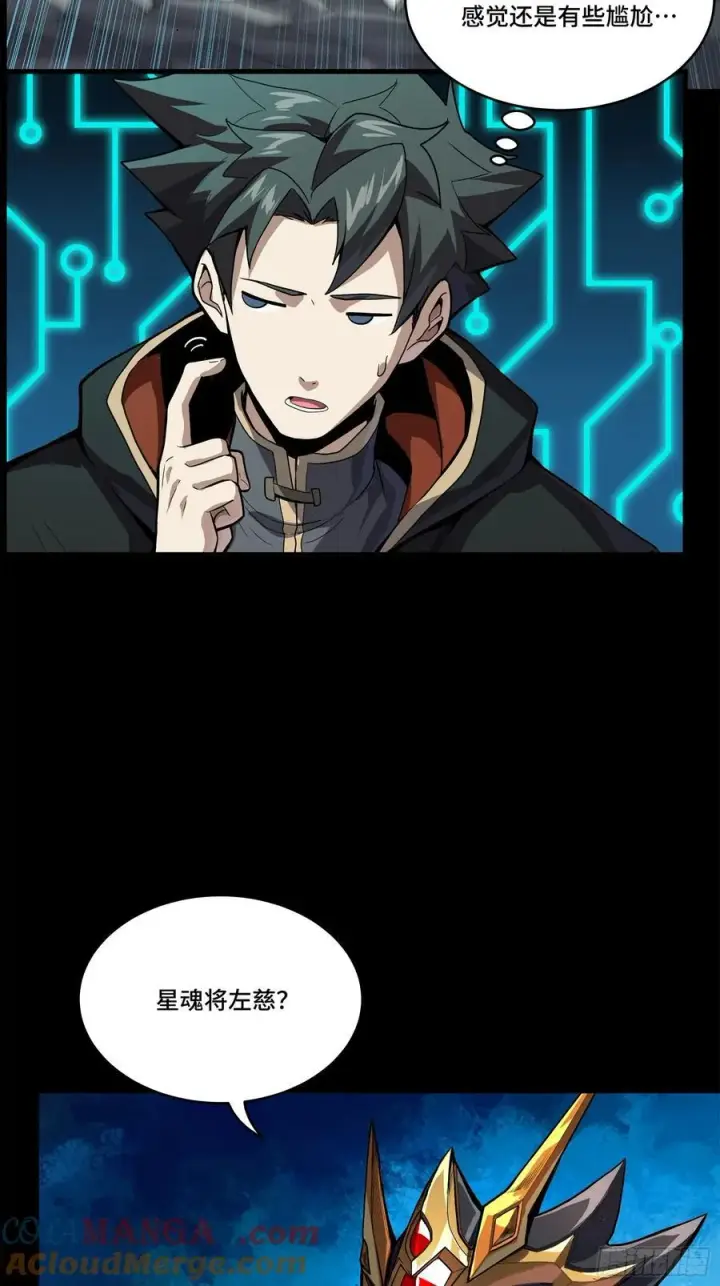 《星甲魂将传》208 曹仁对曹仁图52