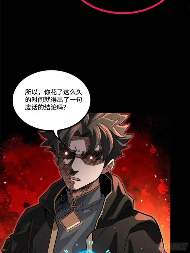 《星甲魂将传》208 曹仁对曹仁图6