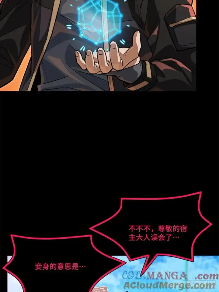 《星甲魂将传》208 曹仁对曹仁图7