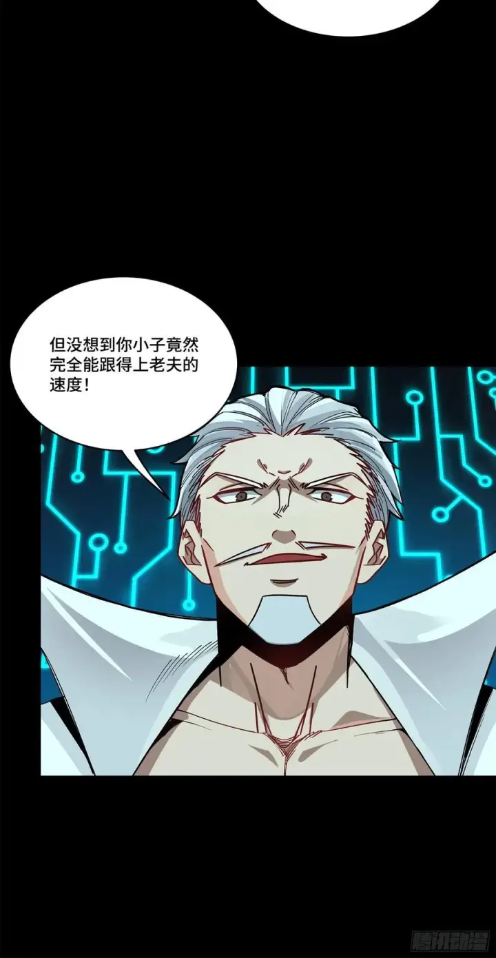《星甲魂将传》208 曹仁对曹仁图74