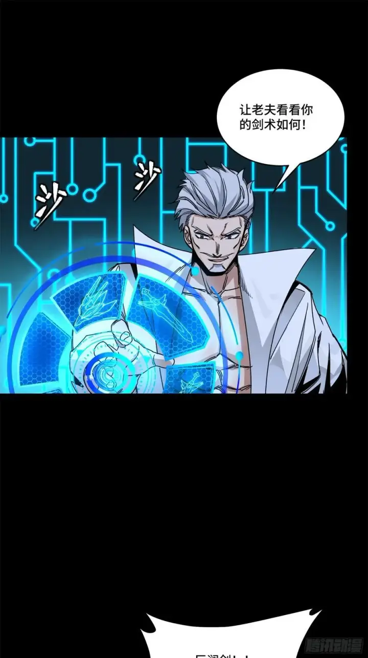 《星甲魂将传》208 曹仁对曹仁图75