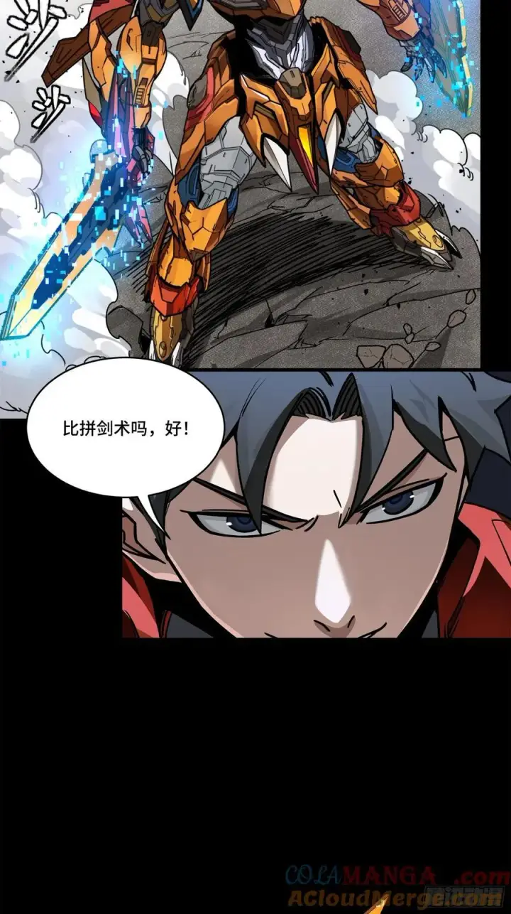 《星甲魂将传》208 曹仁对曹仁图79