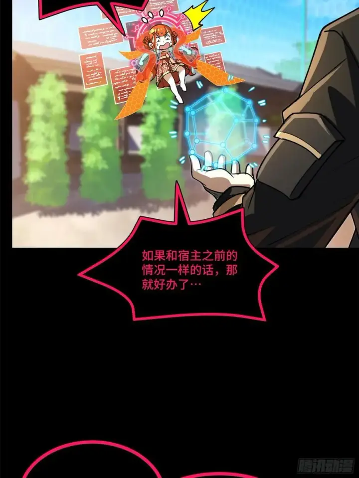 《星甲魂将传》208 曹仁对曹仁图8