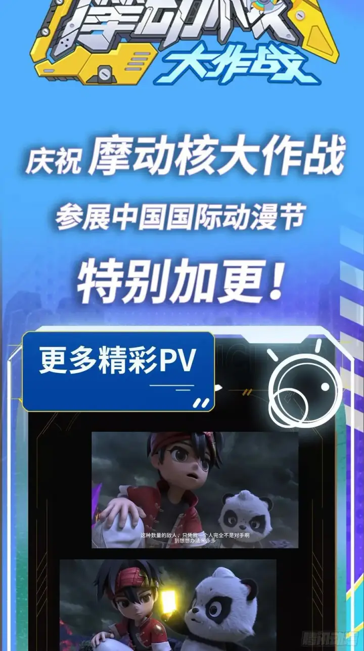 《星甲魂将传》208 曹仁对曹仁图86