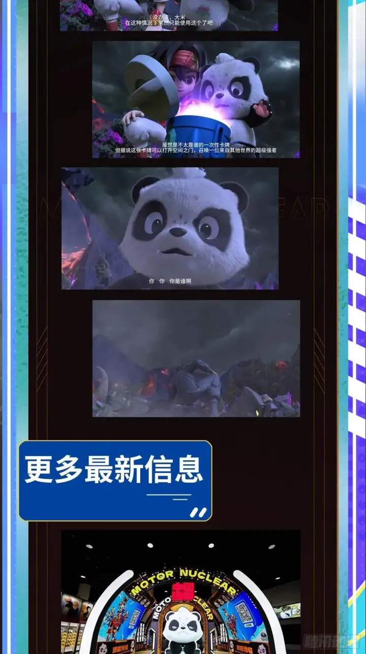 《星甲魂将传》208 曹仁对曹仁图87