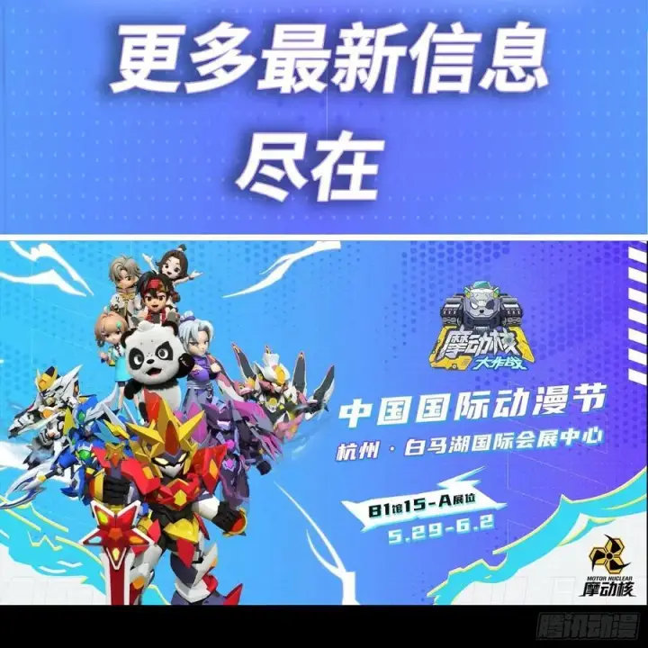 《星甲魂将传》208 曹仁对曹仁图89