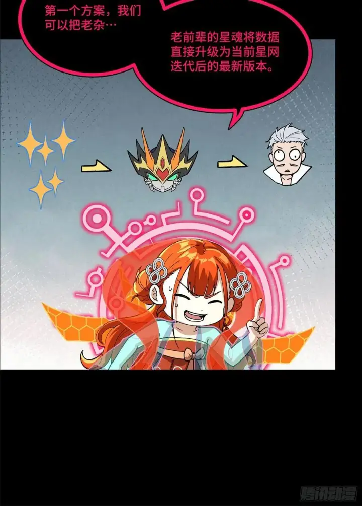《星甲魂将传》208 曹仁对曹仁图9