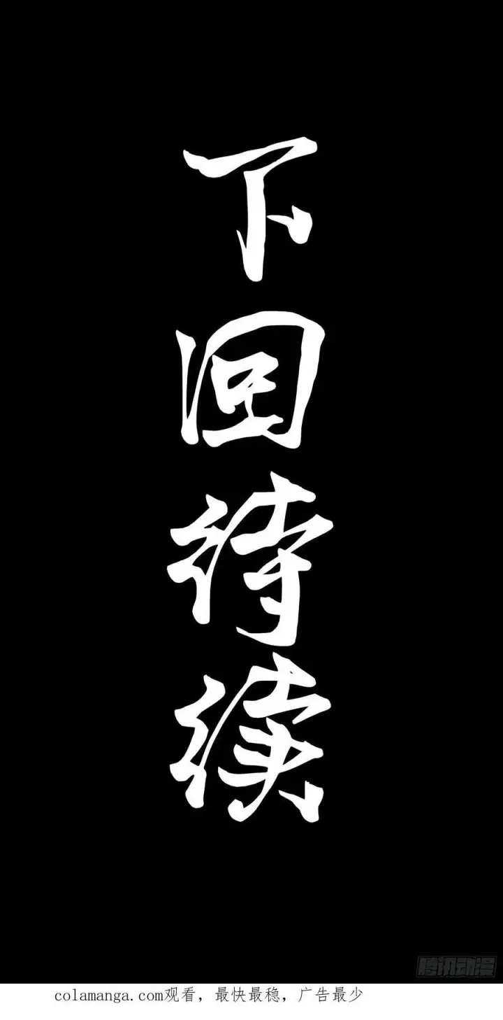 《星甲魂将传》208 曹仁对曹仁图90
