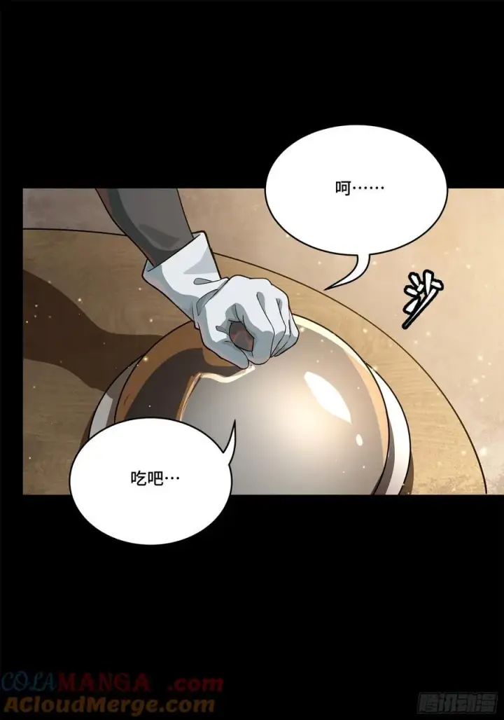 《星甲魂将传》209 不吃牛肉图13