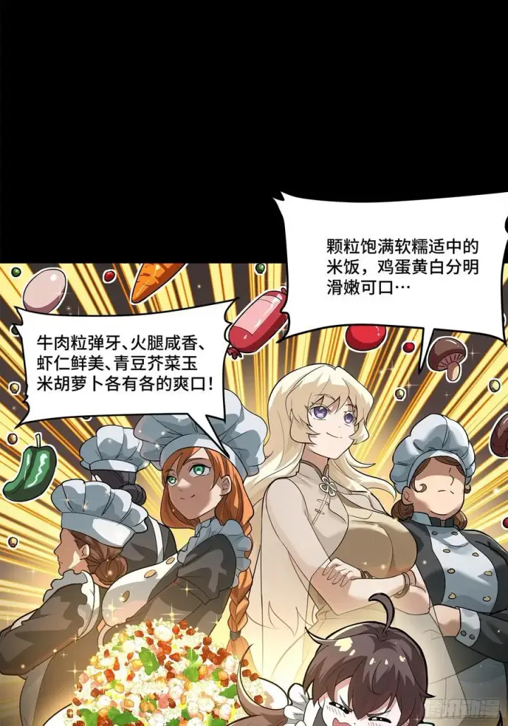 《星甲魂将传》209 不吃牛肉图18