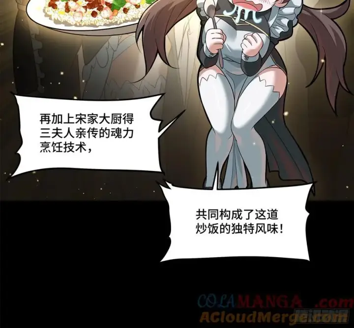《星甲魂将传》209 不吃牛肉图19