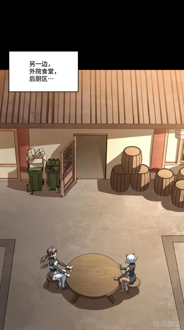 《星甲魂将传》209 不吃牛肉图2