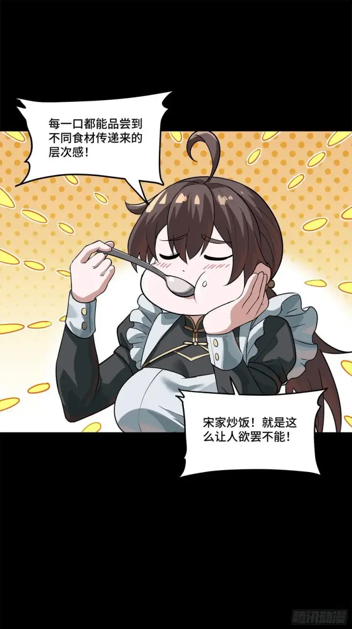 《星甲魂将传》209 不吃牛肉图20