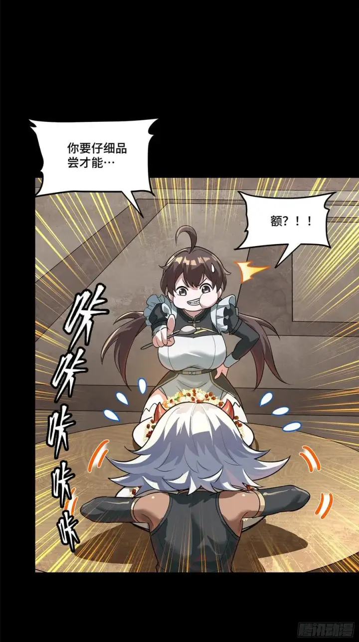 《星甲魂将传》209 不吃牛肉图21
